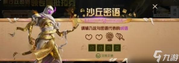《揭秘和平精英微信每日一题探索最新秘密任务与精彩活动解析(适用于2021年10月15日)》