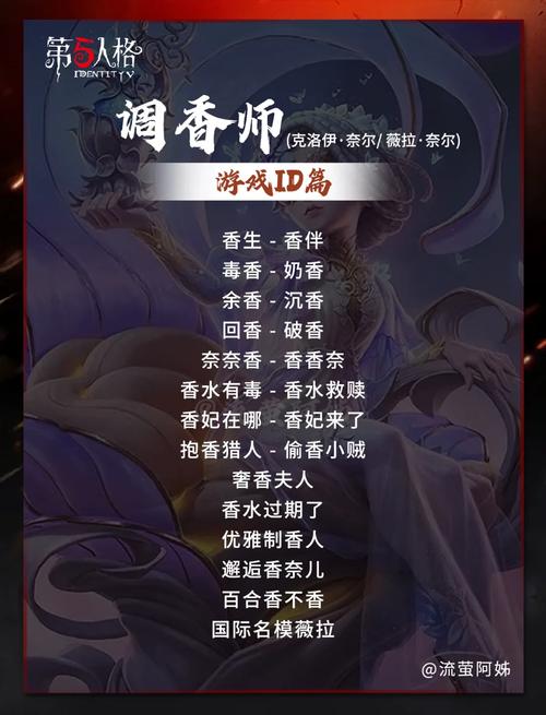第五人格杰调香师时之砂值得入手吗?调香师时之砂获取方法及图鉴一览