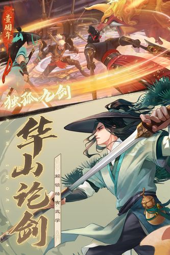 新笑傲江湖师徒系统玩法详解
