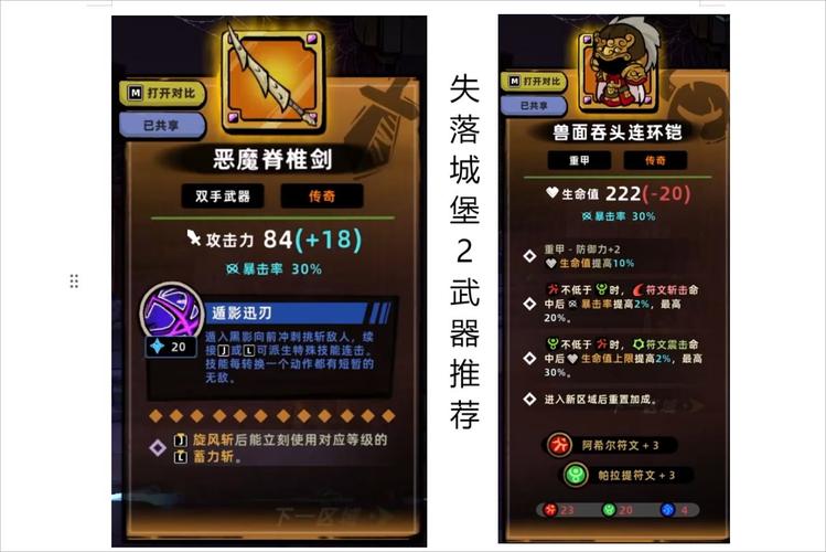 关于失落城堡道具的巧妙运用与策略解析