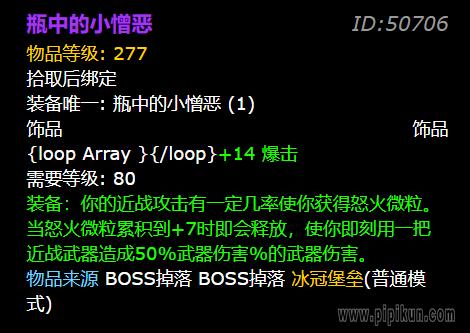 魔兽世界9.0版本憎恶链条特性详解:深入剖析其效果与实战应用体验介绍