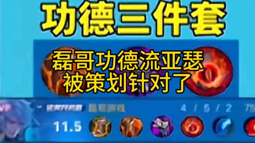 玄元剑仙之旅:速刷功德,解析最强功德攻略指南