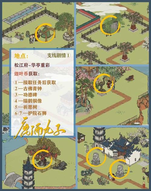 江南百景图青石盆景获取攻略:探寻青石盆景的奥秘与获取方法