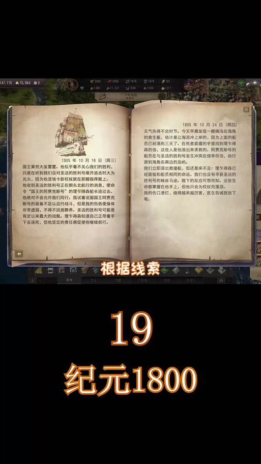 纪元1800游戏前期幸福度提升指南:实用注意事项分享