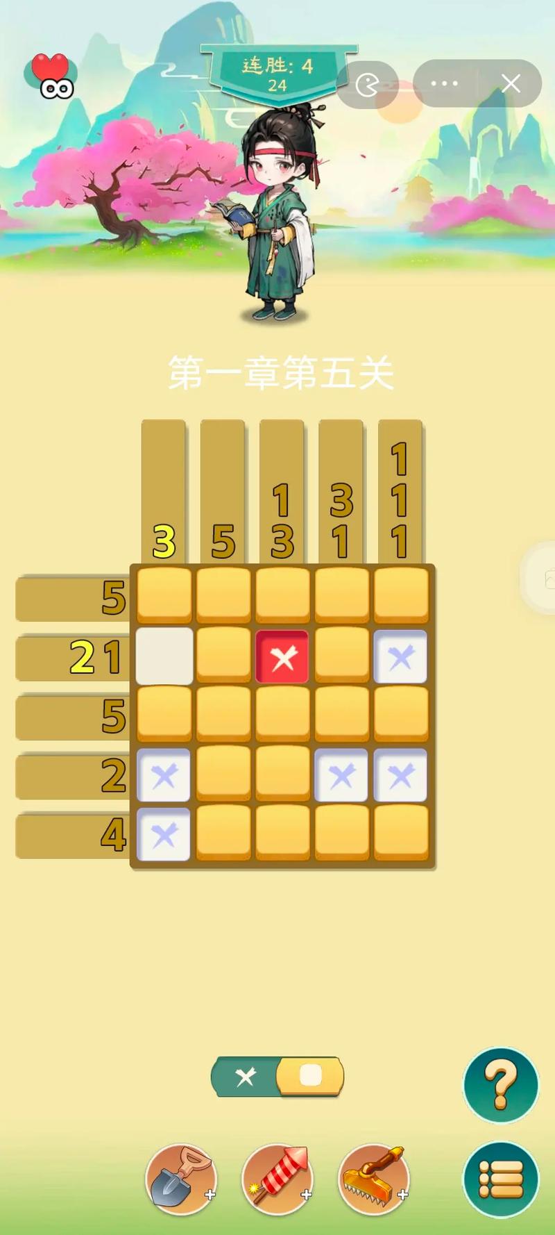 计算神脑洞游戏第208关:破解等式之谜图文攻略指南