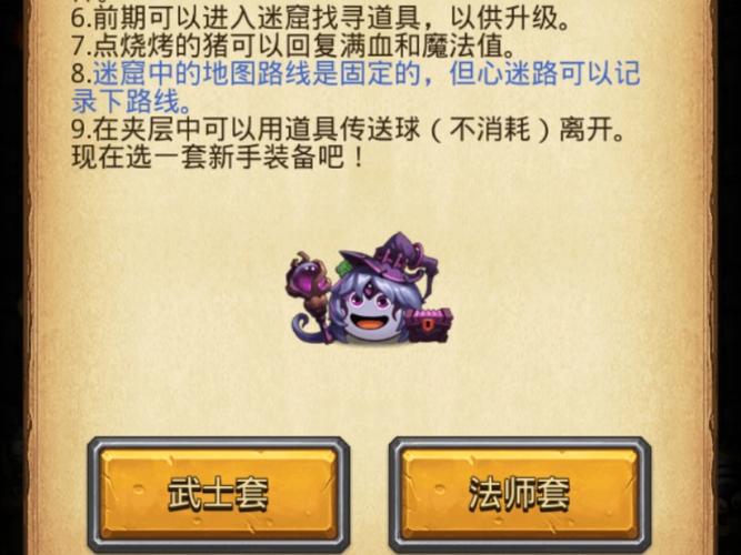 揭秘不思议迷宫:索恩斯魔物BOSS挑战攻略与最佳阵容搭配