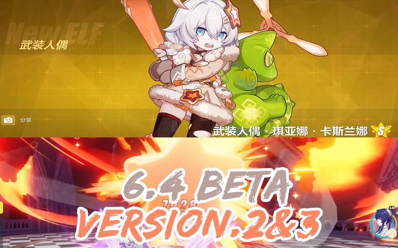 解析崩坏3武装人偶的成长之道:武装人偶养成及星级晋升攻略