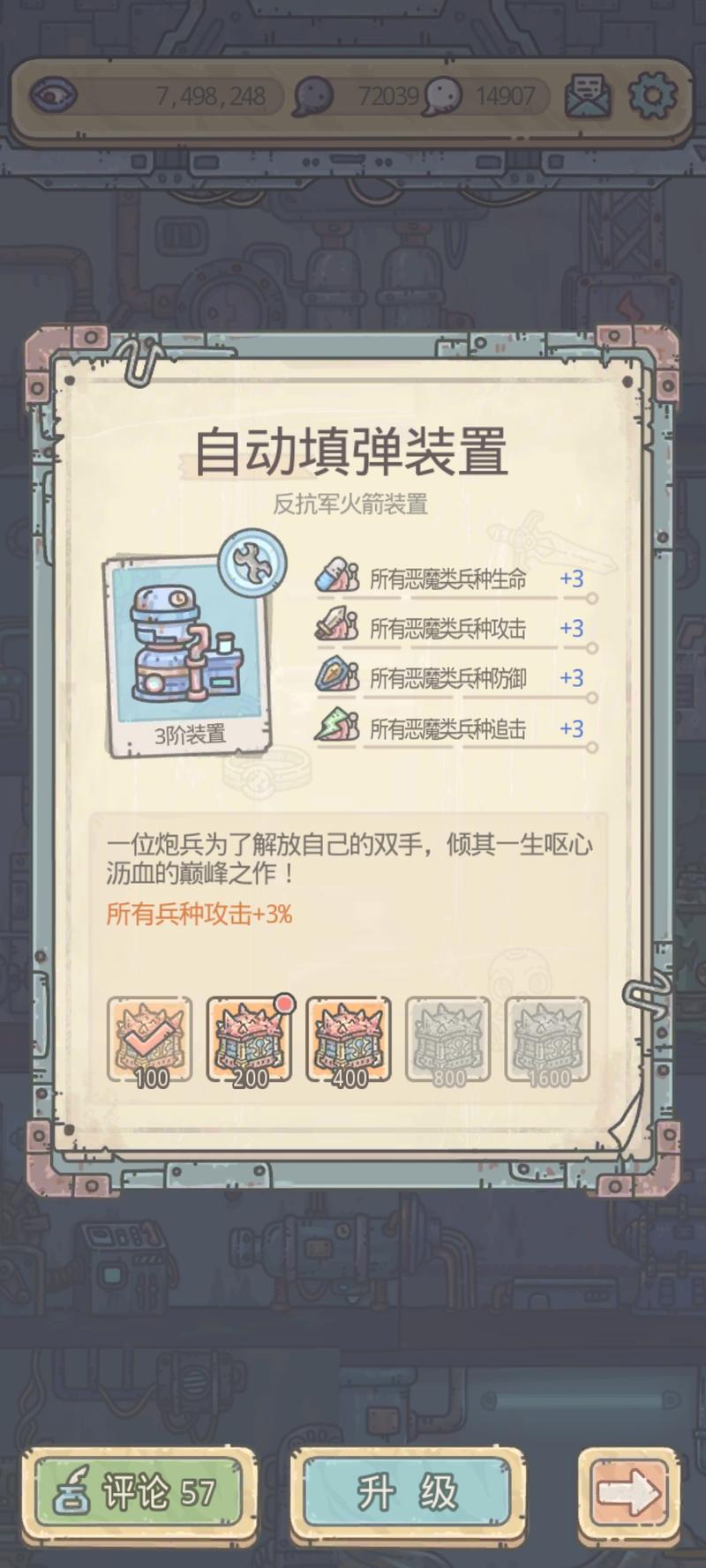 最强蜗牛火箭开启攻略:详解火箭启动条件与步骤指南