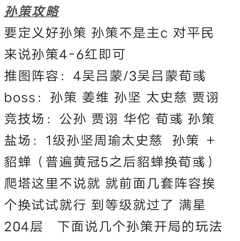 关于武神赵子龙手游中天水幼麒姜维的全面解析与详解