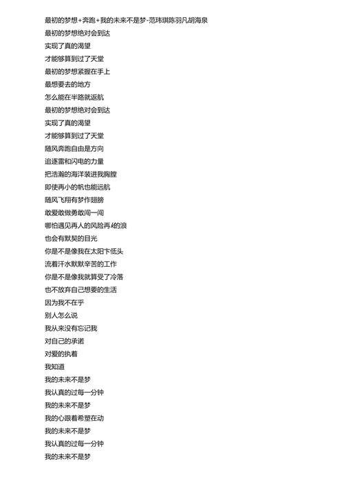 未来可期不可欺答案一览:我是谜,追寻梦想的脚步永不止息