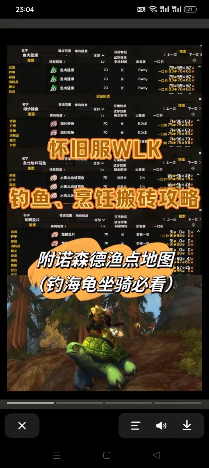 魔兽世界怀旧服:探秘大师级钓鱼秘籍,如何高效学习并掌握钓鱼技艺
