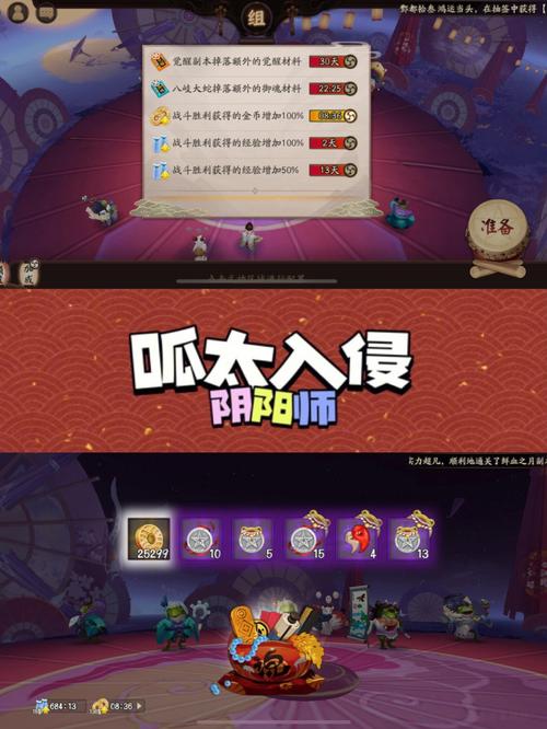 阴阳师乱入呱太之谜:解锁概率提升呱太乱入事件的秘密策略揭秘