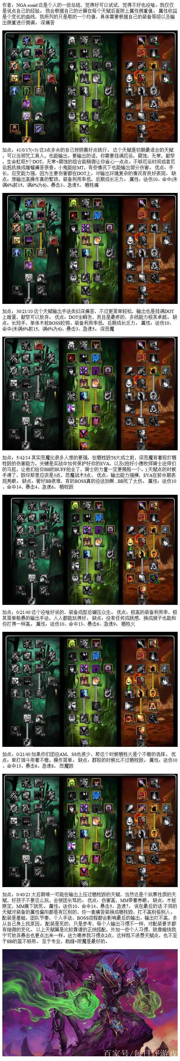 魔兽世界怀旧服TBC内部竞技场战队常见错误解析与解决策略指南