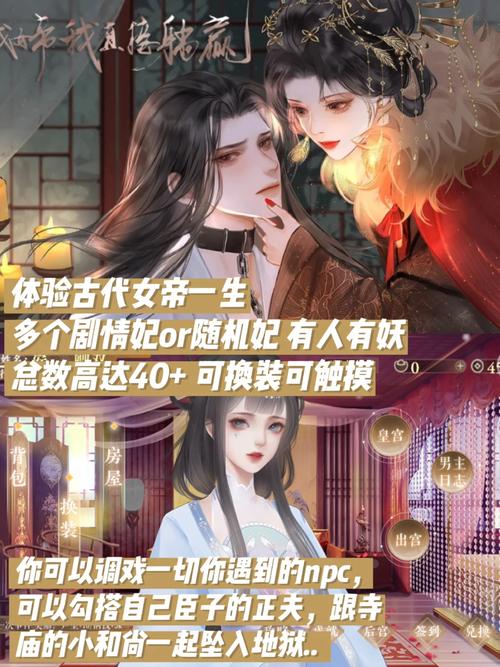 橙光游戏《再世为神》全结局图文攻略详解:终局揭秘与完美结局指南