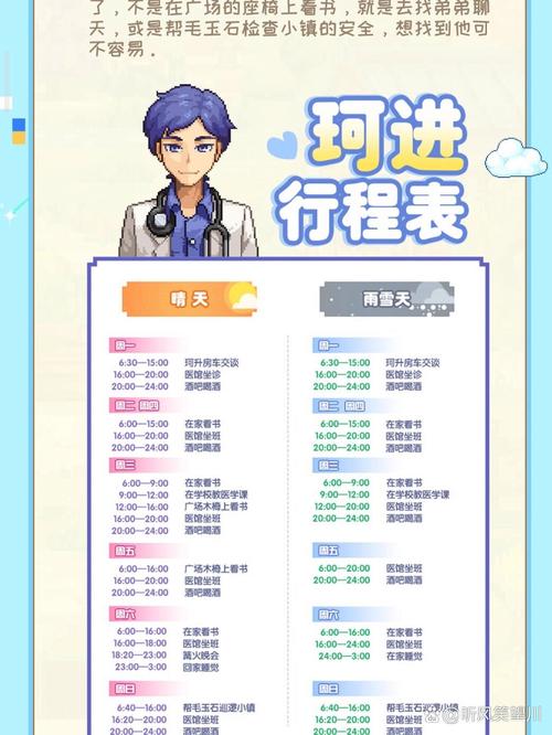 奶牛镇的小时光攻略:高效挖矿刷宝箱指南,轻松找到宝箱位置揭秘