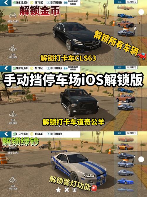 跑跑卡丁车手游小屋停车位解锁攻略:解锁更多停车位的方法和步骤详解