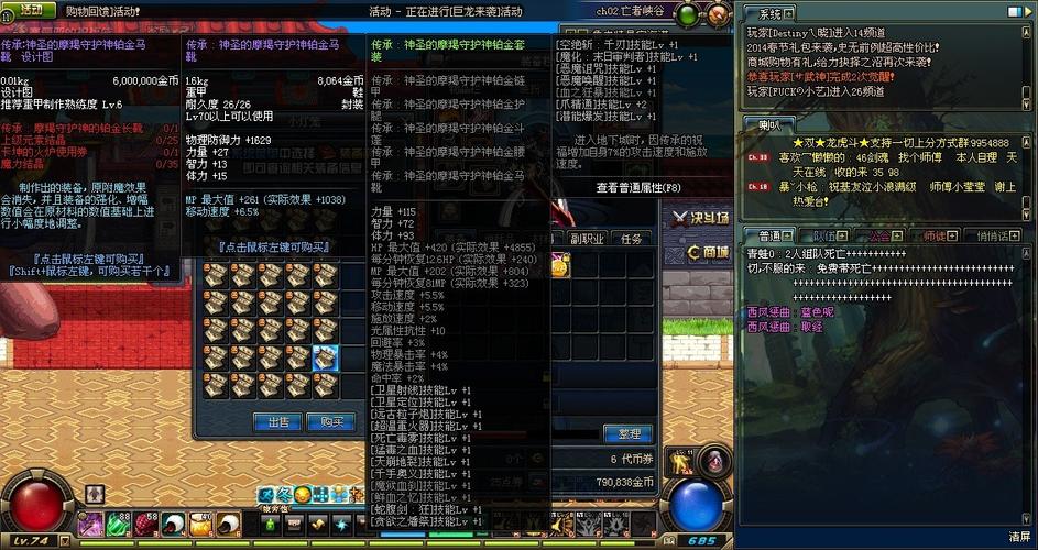 SH装备传承守护神器:如何使用道具保护装备强化等级不降级