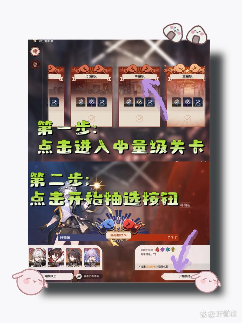 崩坏3卧雪眠霜攻略:专家级关卡解析与通关秘籍