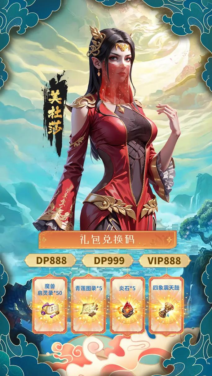 《斗破苍穹手游商城双11狂欢,免单卷使用指南》