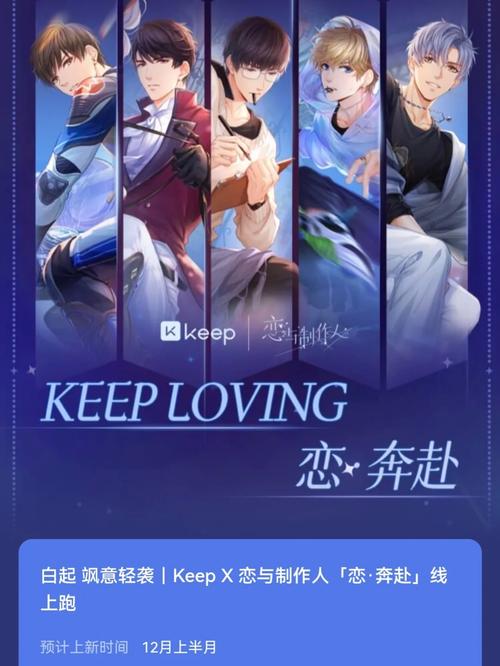 恋与制作人新男主凌肖上线时间揭秘:预计XX年XX月重磅登场