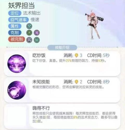 《共探捉妖秘境:一起来捉妖手游9月11日每日一题答案揭秘》