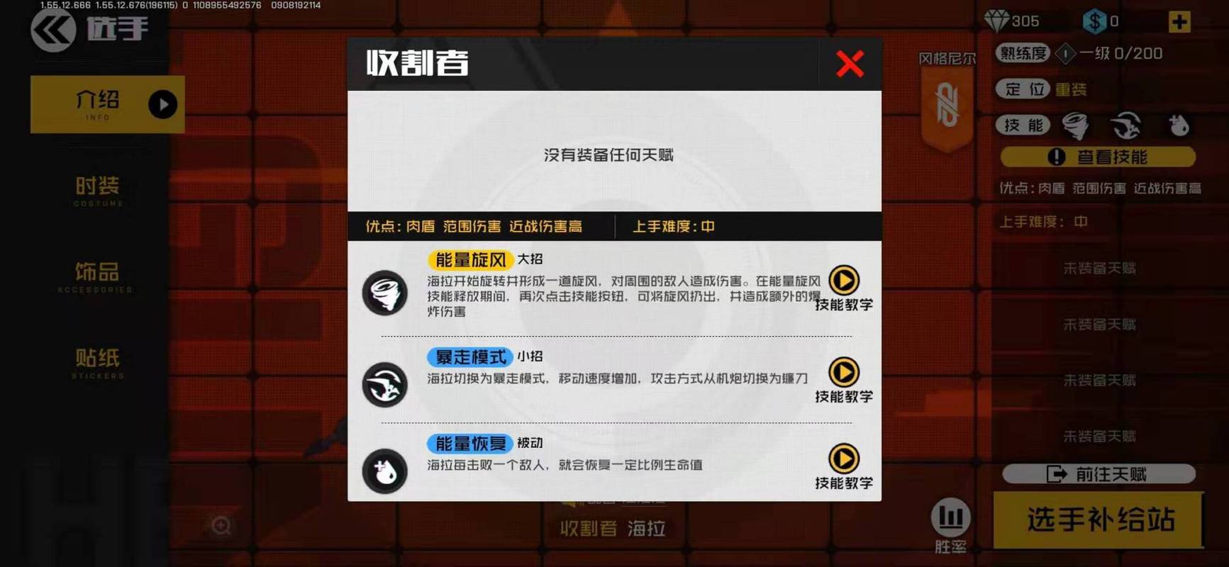王牌战士收割者上线时间表:最新情报揭秘收割者登场细节