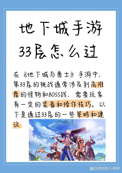 关于天天幻灵过关斩将的多种战斗策略及操作指南