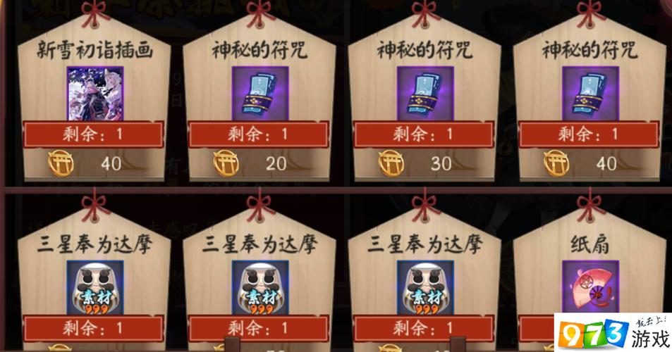 新年祭挑战最优阵容搭配攻略:阴阳师新年祭挑战怎么打?