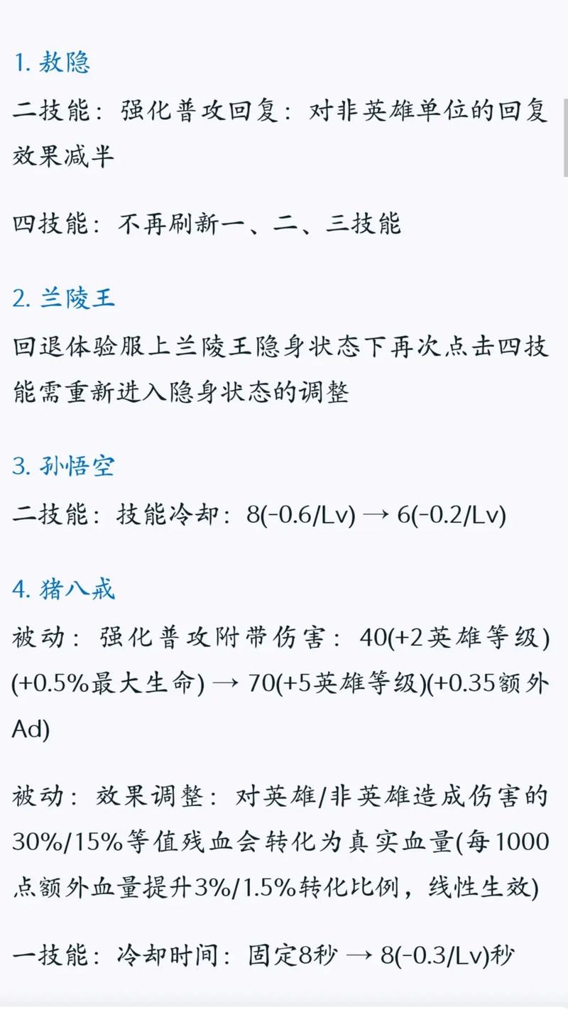 王者荣耀兰陵王属性大揭秘:正服与体验服暗改对比解析