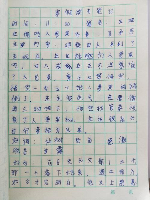写作业坐在捧捧上,凉感降温透气好,心得体会不再凉