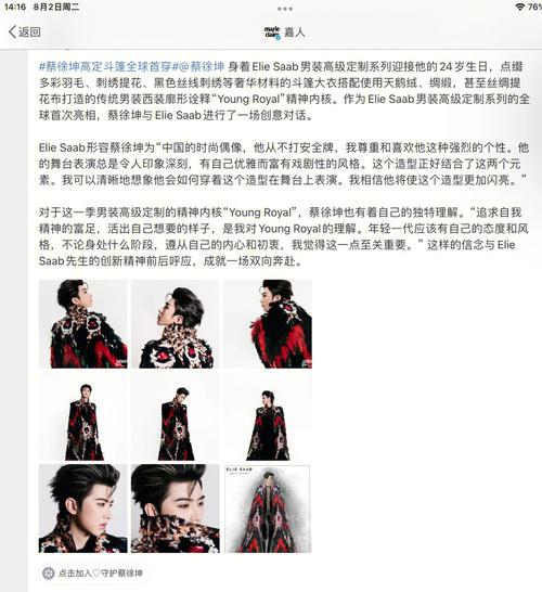 坤坤放进老师的句号,优秀的产品就在你身边
