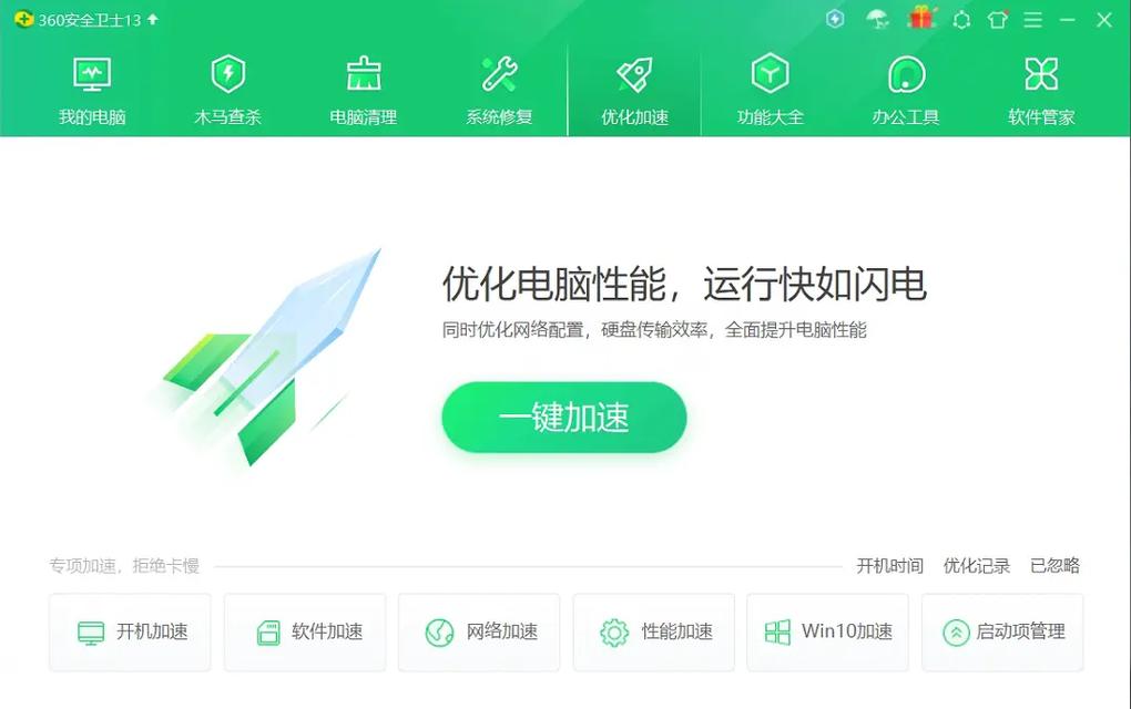 小明的安全通道 2 官方版——一款功能强大的安全防护软件