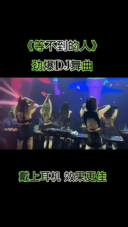 火辣辣 DJ 版原唱,动感节奏嗨翻全场