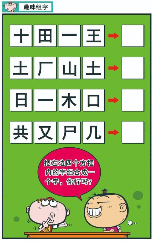 微信最囧烧脑游戏1第36关全关卡图文通关攻略详解:解锁烧脑谜题的攻略指南