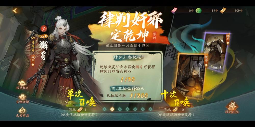 《神都夜行录:深入解析SSR卡抽卡秘籍与召唤技巧分享》
