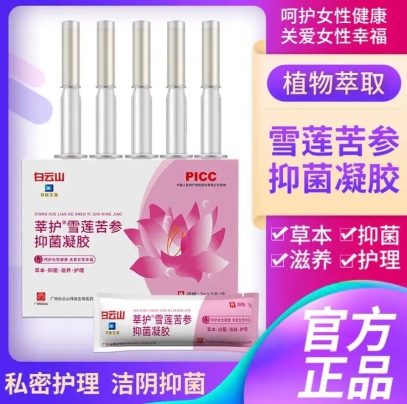 少妇 BBBBB 高潮私密紧致抑菌凝胶,温和不刺激,呵护女性健康