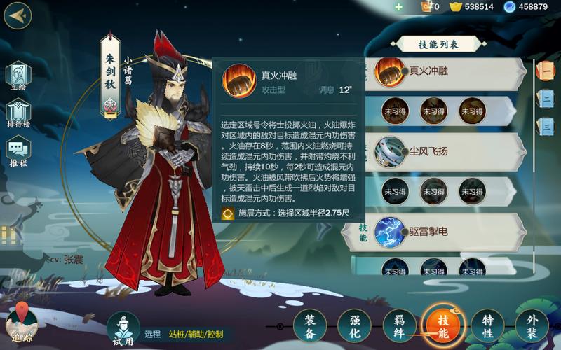朱剑秋实力解读:剑网3指尖江湖侠客朱剑秋技能深度剖析与秘籍选择攻略