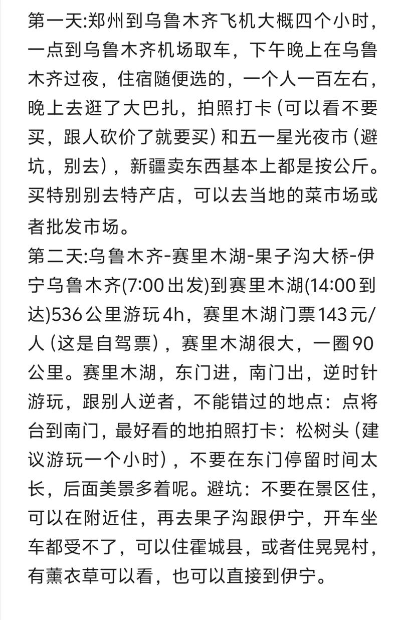 新疆 XXXXXL2031:真的有这么大吗?网友:期待看到实物