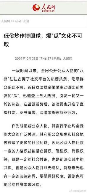 河南妇女毛浓浓 BW:低俗炒作博眼球,是对女性的不尊重