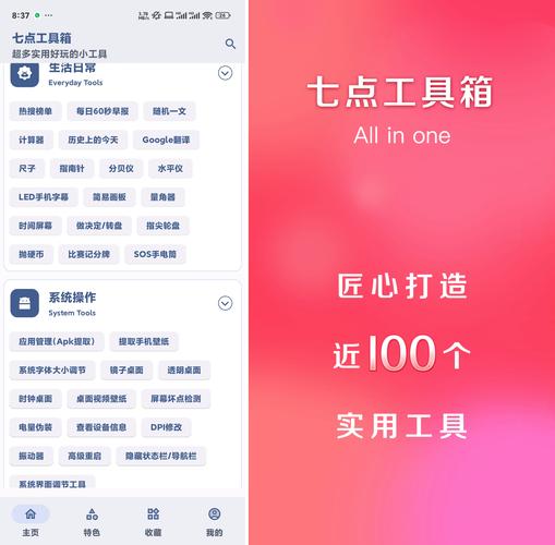 x77 永久:一款实用的工具,操作简单,功能强大,深受网友喜爱