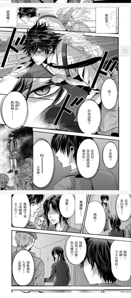羞羞漫画在线漫画免费最新章节网友评价:这样的漫画对未成年身心健康危害极大