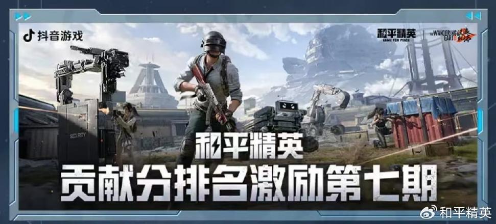 和平精英特训集结盛典:丰厚奖励等你来挑战——特训集结活动奖励详解