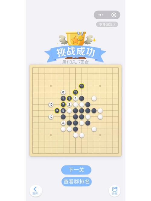 微信欢乐五子棋腾讯版残局闯关第115关攻略详解:图文教程带你轻松过关