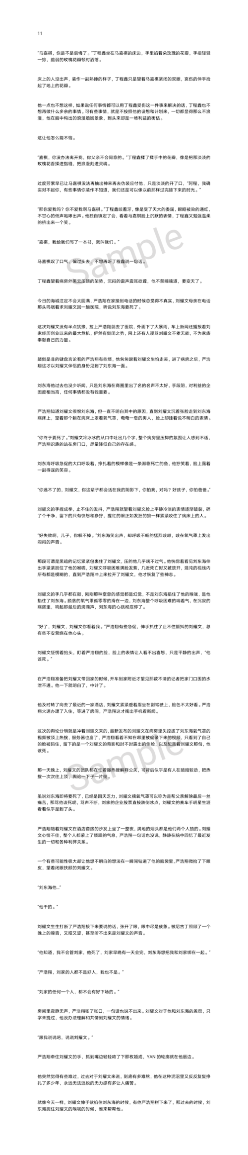 哇,这是在描述什么呀?有点不好意思呢