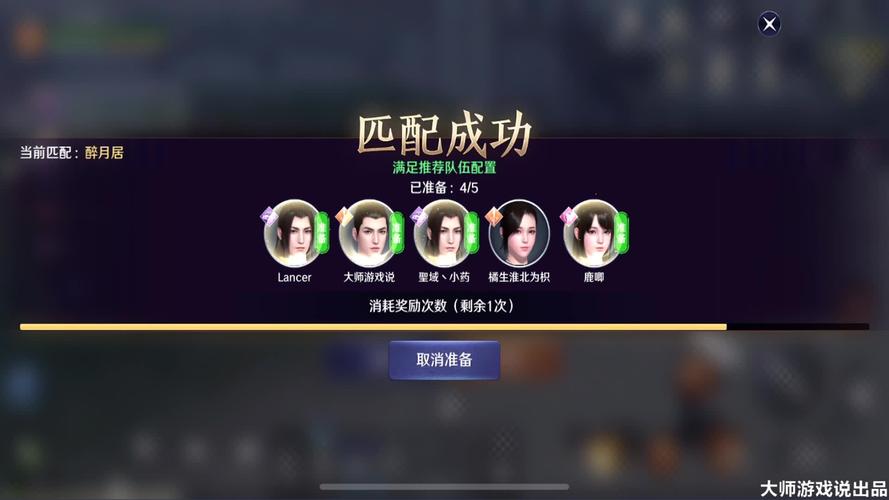 天涯明月刀手游醉月居冶儿挑战攻略:实战解析醉月居冶儿的打法与技巧