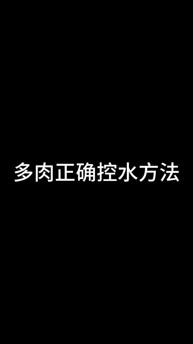 扣水的正确方法:是一种科学的浇水技巧,可以防止烂根,还能促进植株生长,你学会了吗?