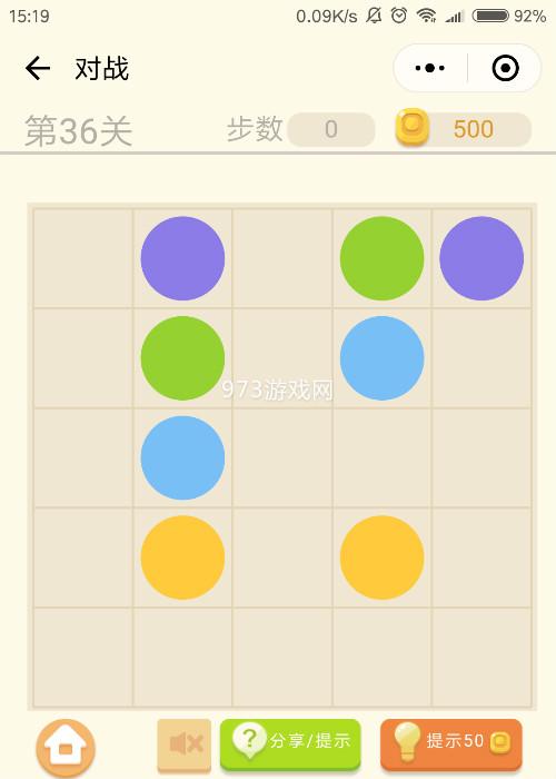 微信连连线常规3第32关怎么过三星图文通关攻略