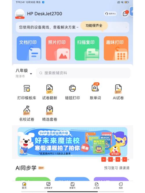 这款软件的内容丰富,操作简单,很容易上手,值得推荐