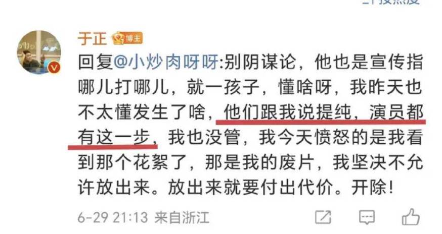 网友纷纷表示难以接受,这是对艺术的亵渎
