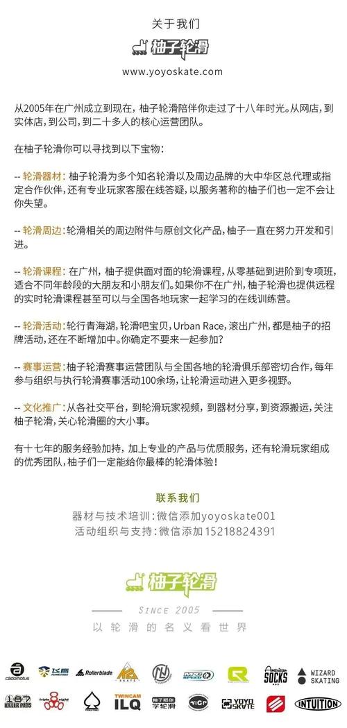 网友评价:这个轮滑软件似乎不适合大众,建议谨慎选择